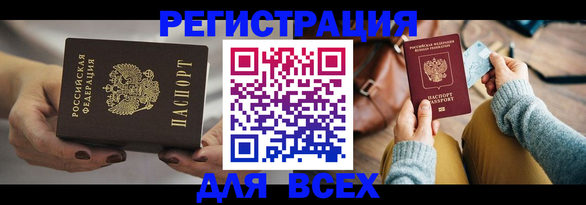 временная регистрация законно в Нариманове