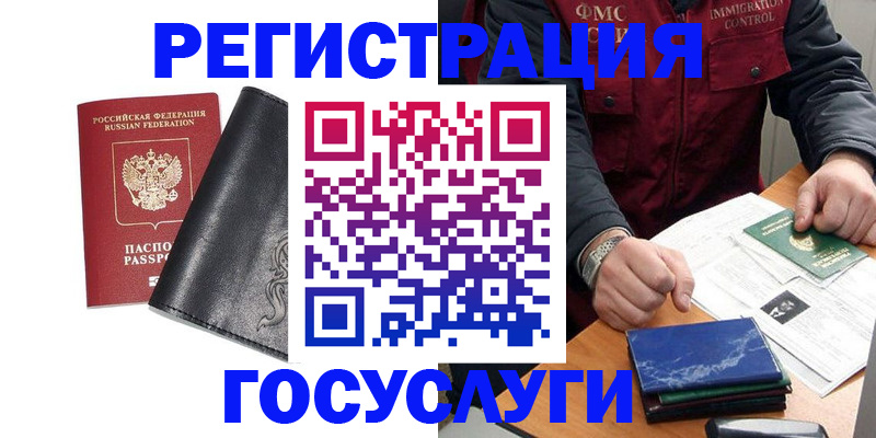прописка для военкомата в Нариманове